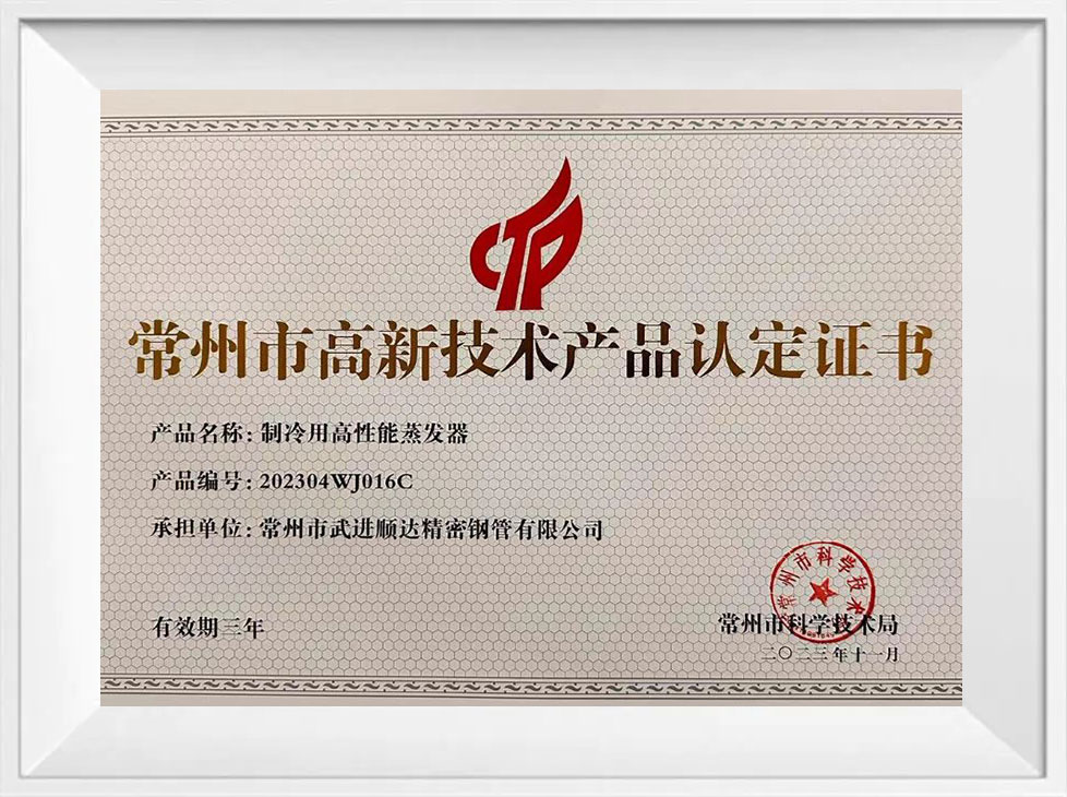 certificate about 