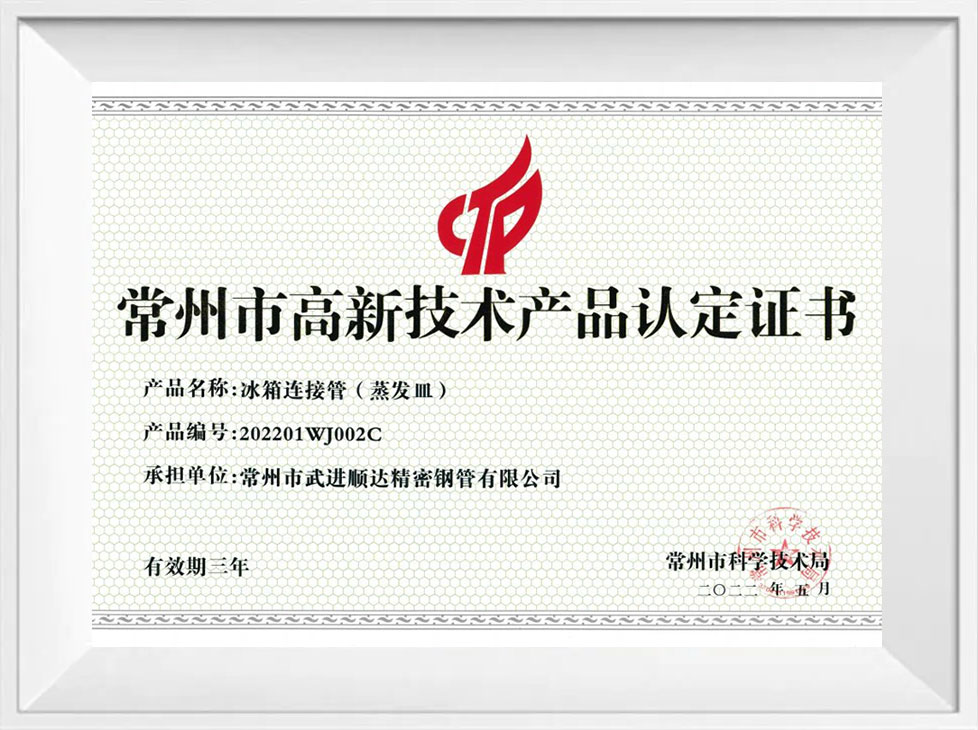 certificate about 