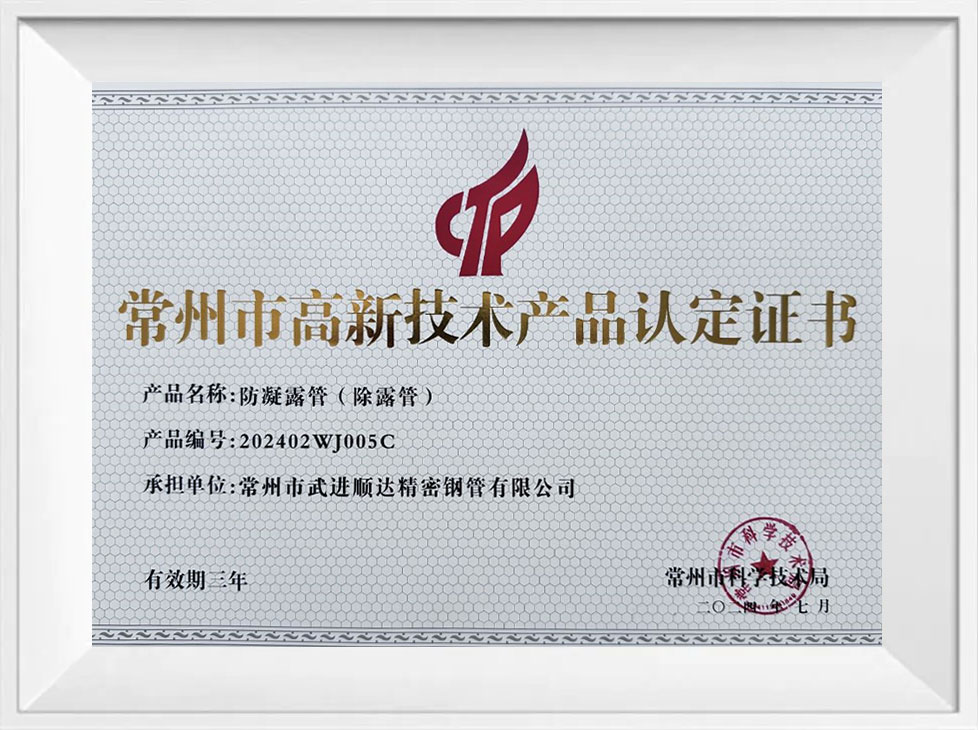 certificate about 