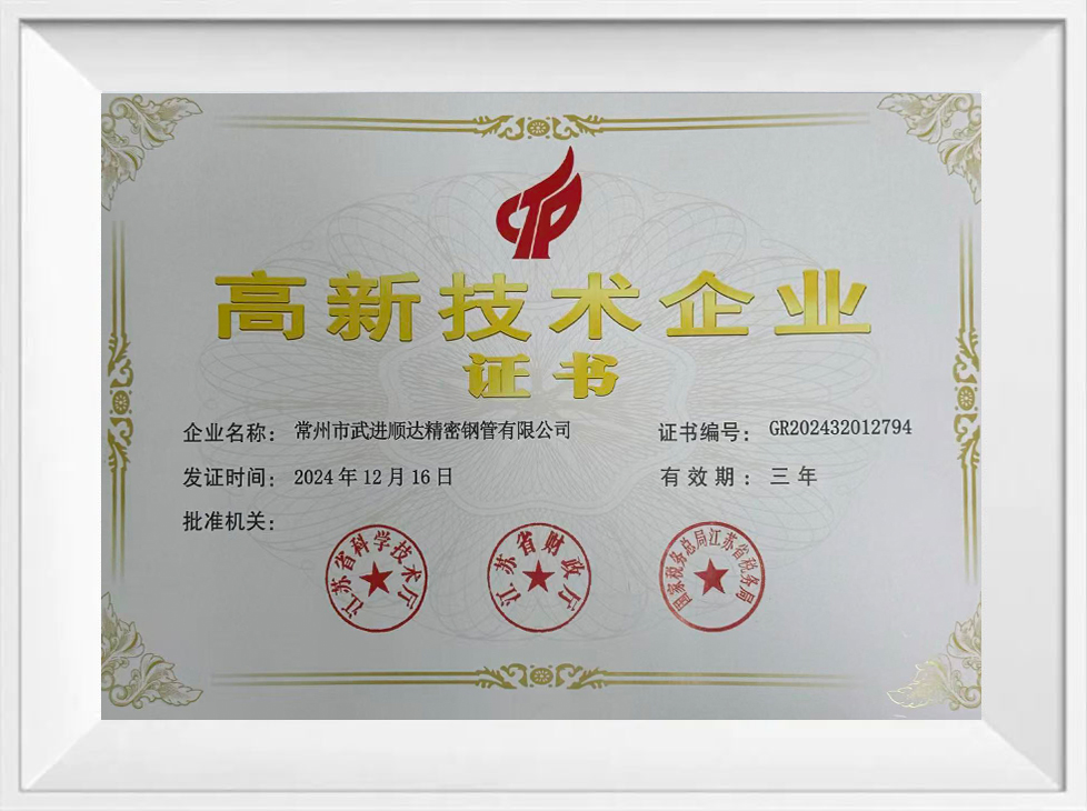 certificate about 
